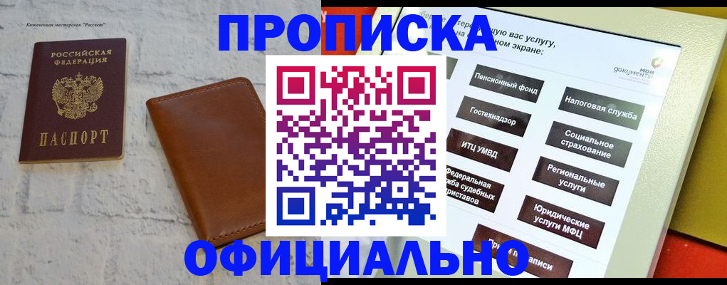 временная регистрация в квартире в Оренбургской области