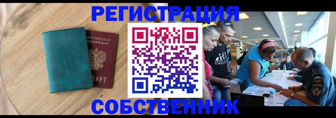 миграционный учет в Оренбургской области