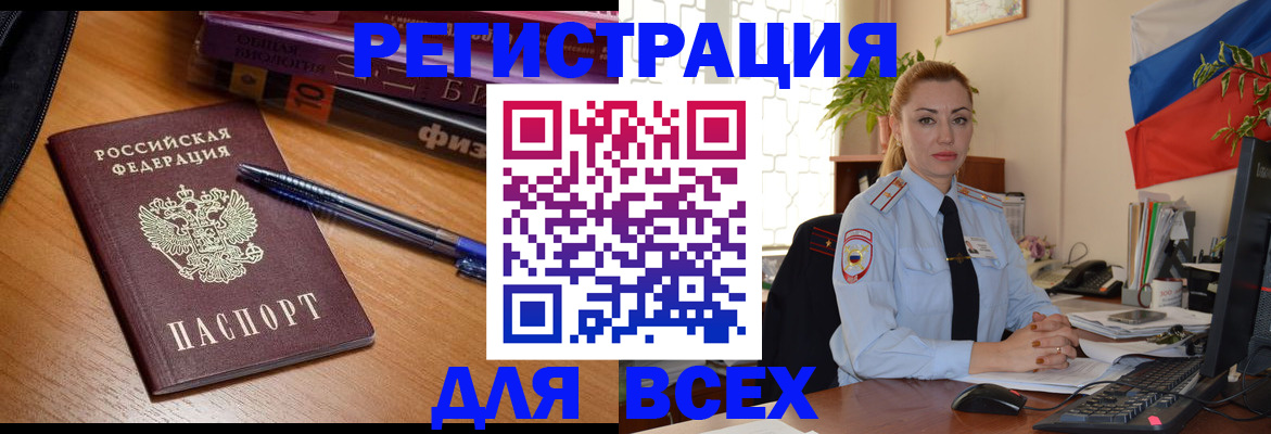регистрация в Оренбургской области