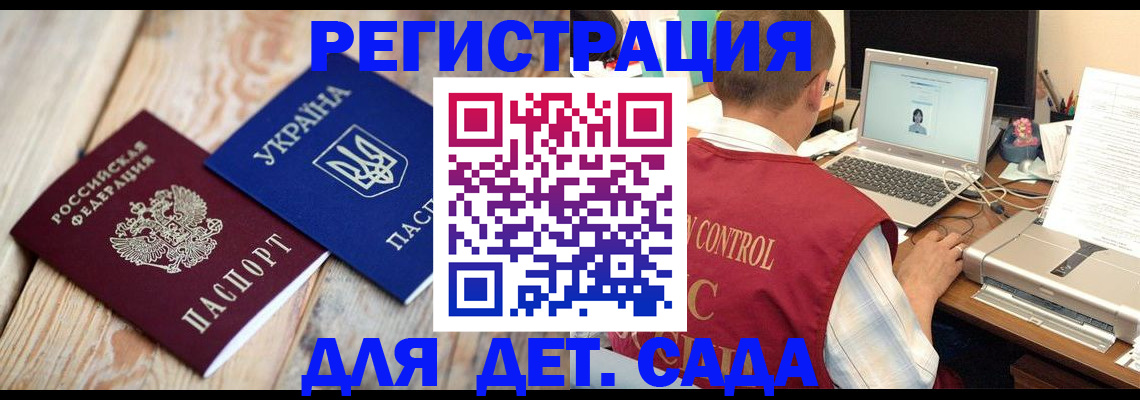 временная регистрация адрес в Оренбургской области