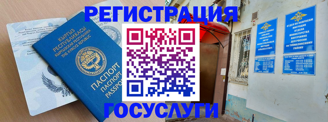 временная регистрация поиск в Оренбургской области